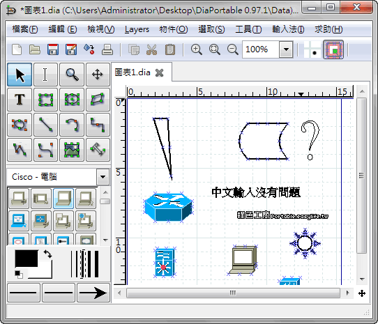 microsoft visio 2010繁體中文版