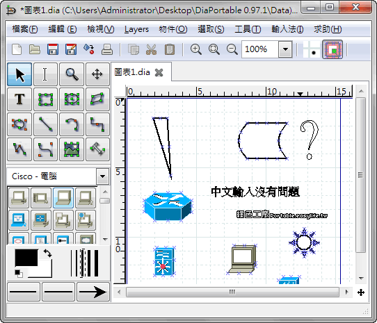 Dia 0.97.1 - 免費的流程圖軟體