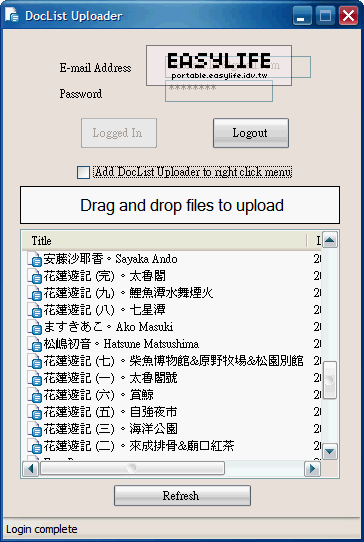 DocListUploader-1.0 - Google Docs檔案上傳