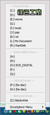 DriveXplorer v1.0 - 懶人級磁碟捷徑工具