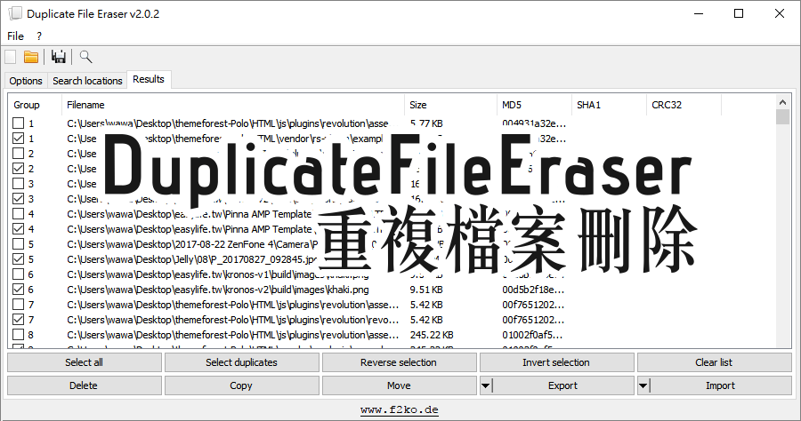 Duplicate File Eraser 2.0.2.0 重複檔案刪除小工具，硬碟空間不足元兇之一