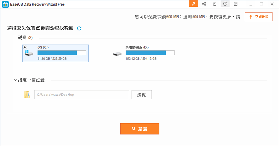 檔案誤刪、檔案遺失該怎麼辦？EaseUS Data Recovery Wizard 11.9 輕鬆完成檔案救援，介面簡潔輕鬆操作