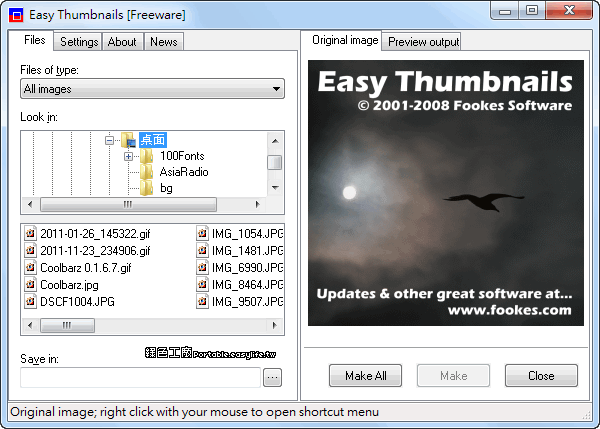 Easy Thumbnails 3.0 - 批次圖片轉檔、縮圖工具