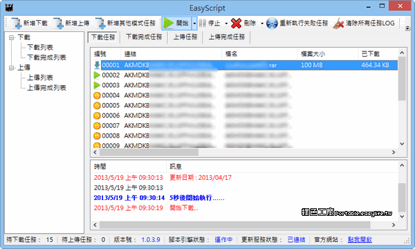 hami video tv apk下載