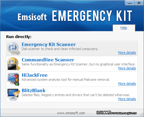 Emsisoft Emergency Kit 4.0 - 免安裝隨身版的惡意軟體防護工具