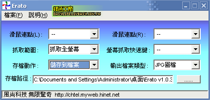 Erato 螢幕擷取