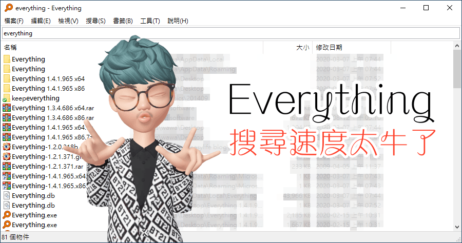 everything歌詞嵐