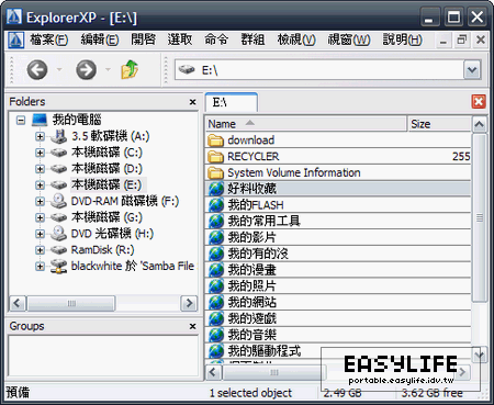 ExplorerXP v1.07a - 分頁功能檔案總管