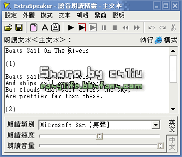 ExtraSpeaker