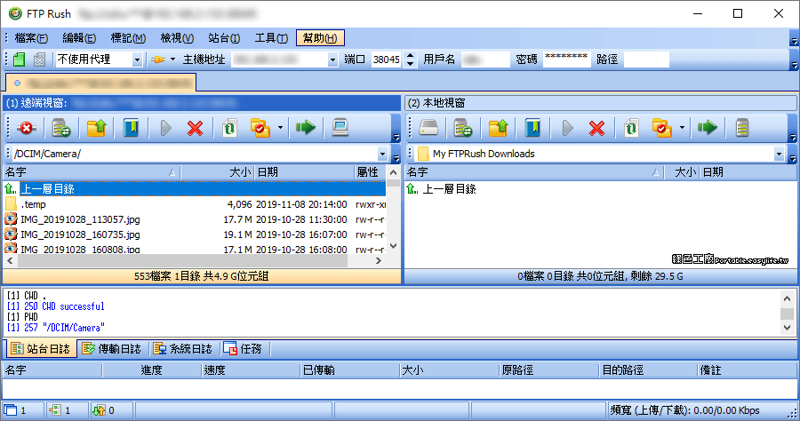 FTP Rush 2.2.0 功能強大的FTP軟體，也支援加密 SFTP 使用