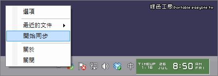 FTPbox 2.6.3 利用FTP/SFTP打造自己的Dropbox