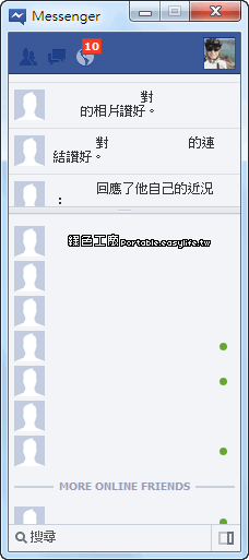 Facebook Messenger - Facebook Windows通訊軟體，直接聊天超方便！