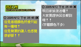 Fast Note 桌面便條紙