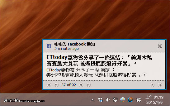 Feed Notifier 2.6 資訊不漏接，RSS 訂閱通知小工具