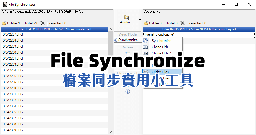 File Synchronizer 4.2.1 檔案同步小工具，資料夾拷貝也很實用