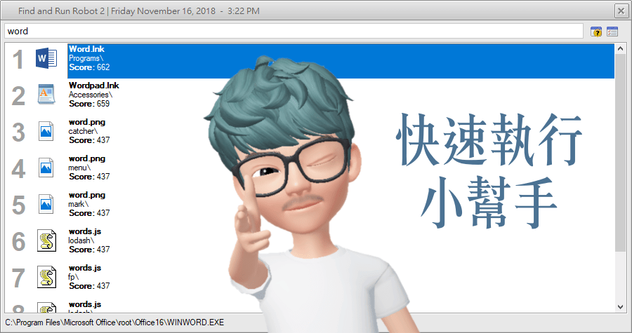 Find And Run Robot 2.233.01 快速執行小幫手