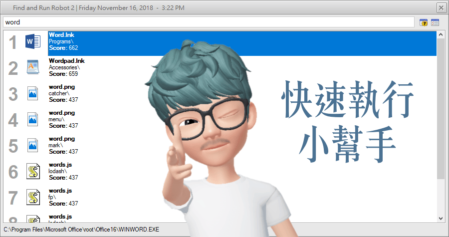 Find And Run Robot 2.239.01 快速執行小幫手