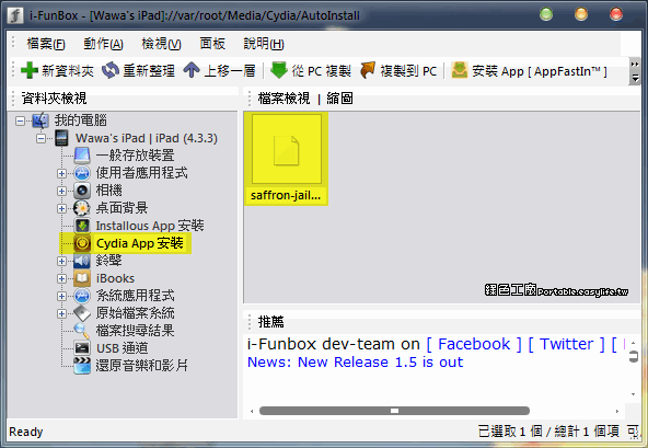 修復iPad/iPad2 JB後無法使用iPad Camera Connection Kit