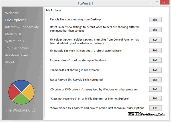 windows系統修復工具