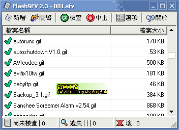 FlashSfv