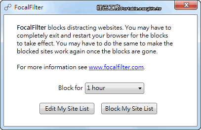 FocalFilter - 禁止瀏覽限定網頁，父母管教小幫手