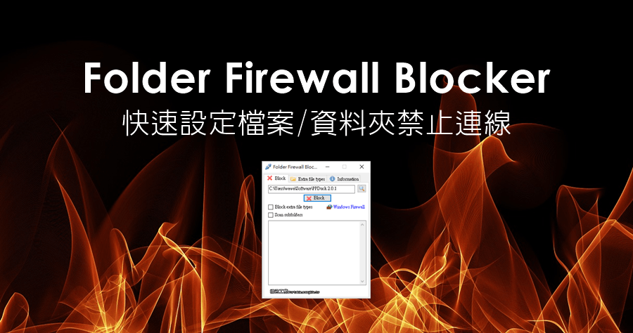 windows firewall服務不見