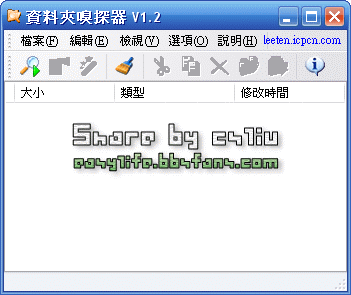 資料夾嗅探器