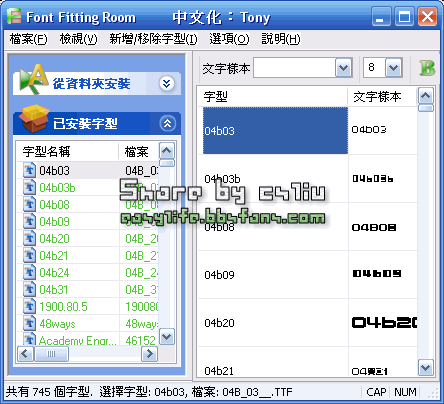 看字型的工具 Font Fitting Room 1.21