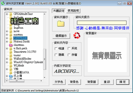 資料夾設定密碼 win7