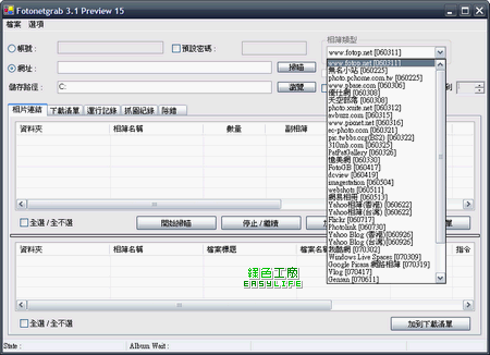 Fotonetgrab v3.1 - 又要去相簿抓美女哩嗎