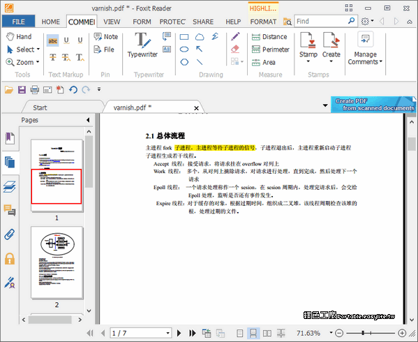Foxit Reader 6.0.2.0413 - 讀PDF檔案的好選擇
