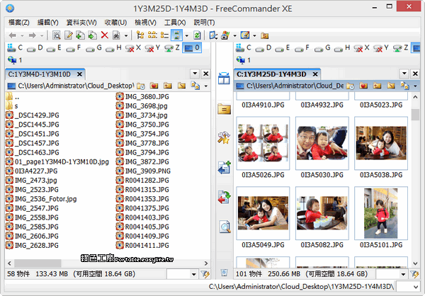 FreeCommander XE 2015 Build 685 比檔案總管更檔案總管