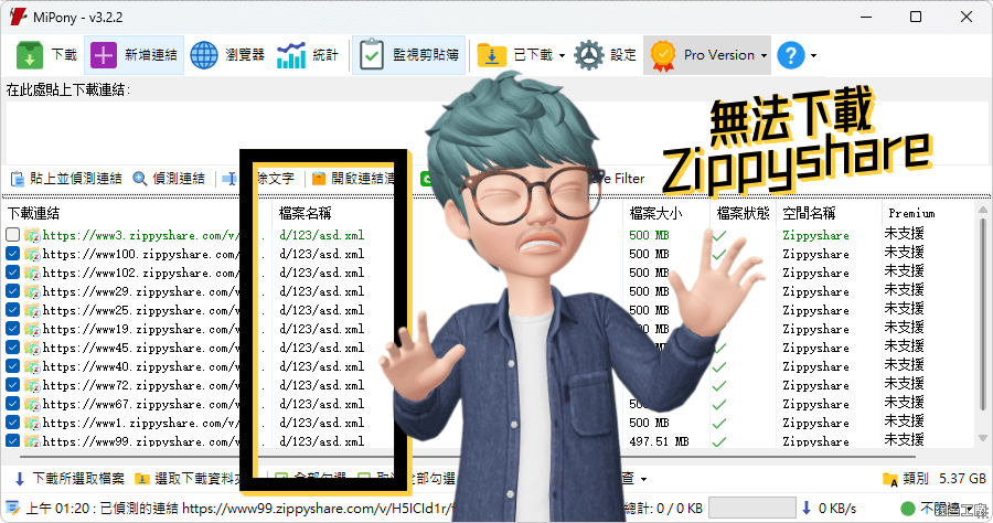 FreeRapid 解決 Mipony 無法下載 Zippyshare 的問題