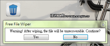 Free File Wiper 0.4b - 刪除檔案不留痕跡