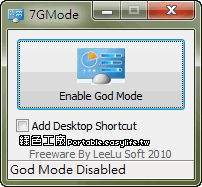 GodMode製造機 - GodMode的連結靠軟體幫幫忙