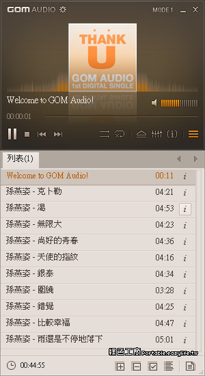 gom audio mp3音樂播放器