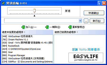Gear v0.451 - 變速齒輪