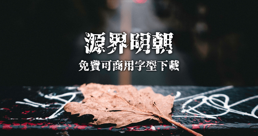 玄海皇家