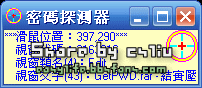密碼探測器 v1.0