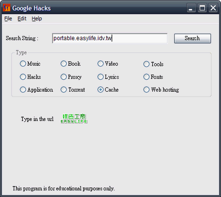 Google Hacks 1.6 - 搜尋吧~Google老大