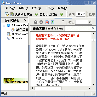 GreatNews 1.0 Beta (Build 368)
