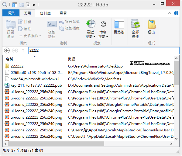 Hddb File Search 4.4.0 建立硬碟檔案資料庫，好用的快速搜尋工具
