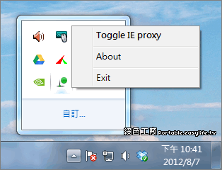 internet explorer proxy 設定