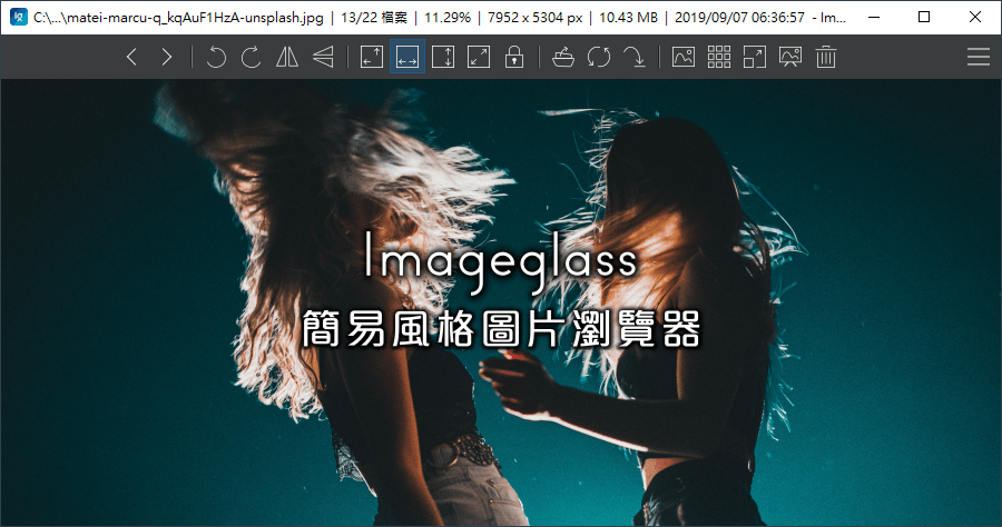 Imageglass 8.6.7.13 輕量圖片瀏覽器，簡易風格設計師款
