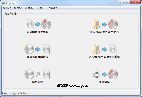 imgburn可開機光碟