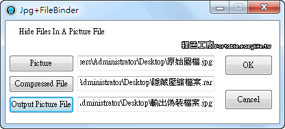 Jpg FileBinder - 壓縮檔案偽裝JPG圖檔