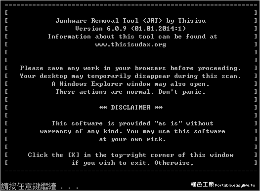 Junkware Removal Tool 8.1.4 首頁綁架、莫名工具列的解決方法