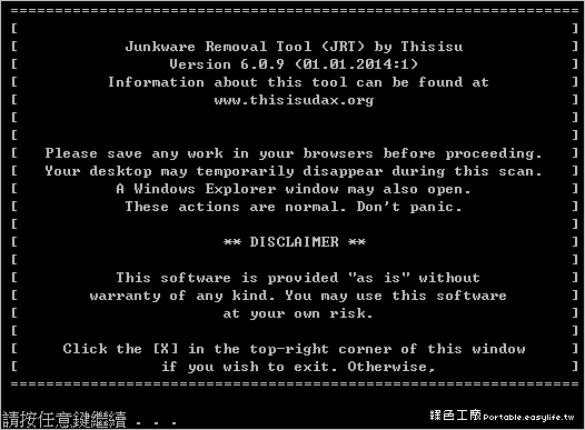 junkware removal tool 教學