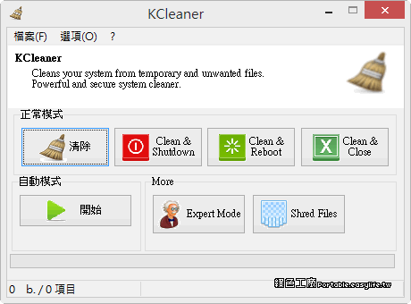 KCleaner 3.8.0.110 擁有自動模式的高效率清理軟體