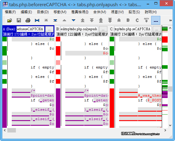 檔案差異比對